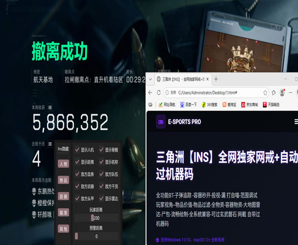 三角洲手游ios辅助软件效果